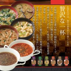 画像2: フリーズドライ 一杯の贅沢 完熟トマトスープ イタリア産オリーブオイル使用 三菱商事  インスタント スープ 保存食 非常食 ストック(Japanese Freeze-dried One Cup Luxury Ripe Tomato Soup with Italian Olive Oil Mitsubishi Corporation Instant Soup Preserved Food Emergency Food Stock) (2)