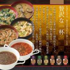 画像2: フリーズドライ 一杯の贅沢 オニオンスープ アルペンザルツ岩塩使用 三菱商事  インスタント スープ 保存食 非常食 ストック(Japanese Freeze-dried One Cup Luxury Onion Soup with Alpine Salt Mitsubishi Corporation Instant Soup Preserved Food Emergency Food Stock) (2)