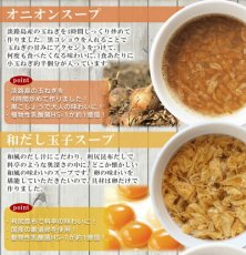 Photo3: NF ミネストローネ フリーズドライ スープ 化学調味料無添加 コスモス食品 インスタント 即席 非常食 保存食 (3)
