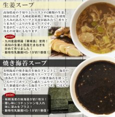 画像5: NF 焼き海苔スープ フリーズドライ スープ 化学調味料無添加 コスモス食品 インスタント 即席 非常食 保存食(Japanese NF Yaki Nori Soup Freeze-dried Soup Chemical Seasoning Free Cosmos Foods Instant Instant Emergency Food Preserved Food) (5)