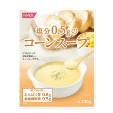 画像3: 塩分0.5ｇのコーンスープ(ホリカフーズ インスタントスープ 食品 即席 ギフト プレゼント)(Japanese Corn Soup with 0.5g Salt (Holika Foods Instant Soup Food Instant Gift Present)) (3)