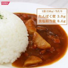 画像2: 塩分0.4gのビーフカレー (ホリカフーズ インスタントスープ 食品 即席 ギフト プレゼント)(Japanese Beef Curry with 0.4g Salt (Holika Foods Instant Soup Food Instant Gift Present)) (2)