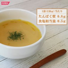 画像2: 塩分0.5ｇのコーンスープ(ホリカフーズ インスタントスープ 食品 即席 ギフト プレゼント)(Japanese Corn Soup with 0.5g Salt (Holika Foods Instant Soup Food Instant Gift Present)) (2)