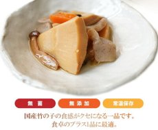 画像7: 国産素材 竹の子と野菜の炊き合わせ　無添加 常温保存 uchipac  ウチパク　内野屋　レトルト惣菜　ロングライフ　非常食 (7)