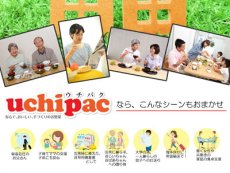 画像5: 国産素材 竹の子と野菜の炊き合わせ　無添加 常温保存 uchipac  ウチパク　内野屋　レトルト惣菜　ロングライフ　非常食 (5)