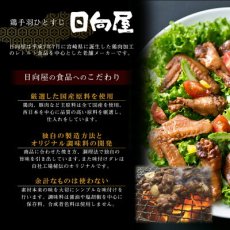 Photo2: 惣菜 レトルト 宮崎名物 鶏炭火焼 100g 日向屋 お肉 お弁当 おつまみ(Japanese Retort-packed Miyazaki specialty - char-grilled chicken 100g Hyuga-ya - meat - bento snack) (2)