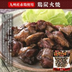 画像3: 惣菜 レトルト 宮崎名物鶏炭火焼 300g 九州産赤鶏使用  日向屋 お肉 お弁当 おつまみ(Japanese Side dish Retort - Miyazaki Specialty Chicken Charcoal Grill 300g - Made with Kyushu Red Chicken - Hyuga-ya - Meat - Bento - Pickles) (3)