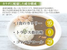 画像4: 低糖質 本枯鰹の和風チキンカレー 180g レトルト 惣菜 本枯節 但馬すこやかどり 糖質制限  常温保存(Japanese Low carbohydrate Japanese-style chicken curry with bonito, 180g retort, prepared dish, Tajima Sukoyakadori, carbohydrate restriction) (4)