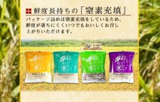 画像4: 国産 無洗米 おいしいお米 4種類計12合セット お試し 1合分小分け 米・雑穀 もち麦 十六穀米 一人暮らし ベストアメニティ(Japanese Japanese wash-free rice Delicious rice, 4 kinds, total of 12 cups, trial 1 cup small portion rice, millet, glutinous barley, 16 grains rice, living alone, Best Amenity) (4)
