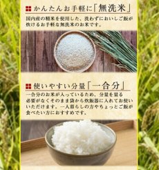 画像3: 国産 無洗米 おいしいお米 4種類計12合セット お試し 1合分小分け 米・雑穀 もち麦 十六穀米 一人暮らし ベストアメニティ(Japanese Japanese wash-free rice Delicious rice, 4 kinds, total of 12 cups, trial 1 cup small portion rice, millet, glutinous barley, 16 grains rice, living alone, Best Amenity) (3)
