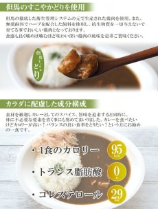 画像4: 本枯鰹の和風チキンカレー＆十六穀ごはん無菌パック12食セット カレーライス 低糖質カレー ランチ 簡単調理 常温保存(Japanese Japanese-style chicken curry with bonito & rice with 16 grains aseptic pack 12-serving set Curry rice, low-sugar curry, easy to prepare for lunch) (4)