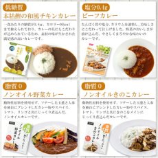 画像3: カラダ思いのレトルトカレー 4種類8食 お試しセット 詰め合わせ 健康志向 常温保存(Japanese Retort curry for the body, 4 kinds, 8 servings, trial set, assortment, health-conscious) (3)
