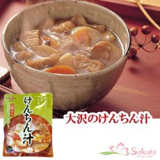 画像1: 惣菜 レトルト けんちん汁 300g（1人前） 非常食 保存食 (1)