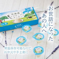 画像4: 北海道レアチーズケーキミニ 8 個入 (4)