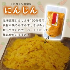 Photo3: 無添加 北海道産 野菜フレーク にんじん65g (3)