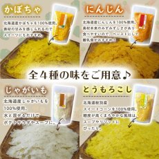 画像5: 無添加 北海道産 野菜フレーク とうもろこし 80g (5)