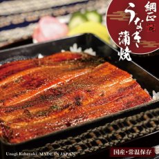画像1: 常温保存 レトルト 国産 うなぎ蒲焼き 110ｇ (1)