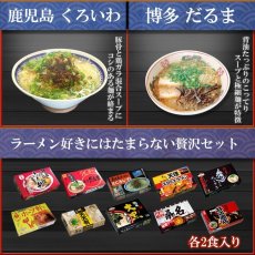 Photo4: 男性好みの名店ご当地ラーメン 10種類20食セット ご当地ラーメン 常温保存 半生麺 (4)