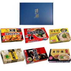 画像5: ご当地ラーメン 西日本 有名店 厳選詰め合わせ 6店舗12食セット ご当地ラーメン 常温保存 半生麺(Japanese (Gotochi gift) Local ramen noodles (Western Japan), carefully selected and assorted from famous stores, 6 stores, 12-serving set, local ramen noodles) (5)