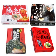 画像4: 豚骨醤油味 ご当地 有名店ラーメン 食べ比べセット 4店舗12食セット 常温 半生麺（だるま 吉村家 とみ田 陽気）(Japanese Tonkotsu Shoyu Taste Local Famous Restaurant Ramen Eating Comparison Set: 4 restaurants, 12-serving set) (4)