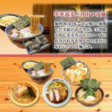 Photo5: ご当地ラーメンセット 激戦区関東の厳選 5店舗10食セット 常温 半生麺スープセット (5)