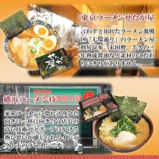 Photo4: ご当地ラーメンセット 激戦区関東の厳選 5店舗10食セット 常温 半生麺スープセット (4)