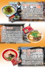 Photo4: ご当地ラーメン 激戦区九州の厳選 5店舗10食セット 常温保存 半生麺 (4)