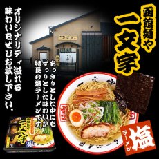 Photo7: 北海道ご当地ラーメンセット 食べ比べ 3種類12食お試しセット 常温保存（半生麺・スープ） (7)