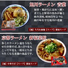 画像3: ご当地ラーメン5店舗10食 食べ比べ詰め合わせセット 常温 半生麺（一文字 万里 青葉 新福菜館 ひるがお) お取り寄せ(Japanese Local ramen noodle store 5 stores 10 servings, assorted set) (3)