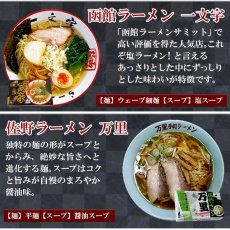 画像2: ご当地ラーメン5店舗10食 食べ比べ詰め合わせセット 常温 半生麺（一文字 万里 青葉 新福菜館 ひるがお) お取り寄せ(Japanese Local ramen noodle store 5 stores 10 servings, assorted set) (2)