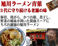 Photo5: 北海道ご当地ラーメンセット 食べ比べ 3種類12食お試しセット 常温保存（半生麺・スープ） (5)