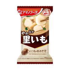 画像2: 【お雑煮にも◎】フリーズドライ いつものおみそ汁 やわらか 里いも(Japanese freeze-dried miso soup - taro, taro) (2)
