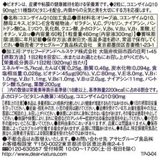 画像2: Dear-Natura ディアナチュラ コエンザイムQ10 60粒 (30日分)(Japanese Dear-Natura Dear-Natura Coenzyme Q10 60 capsules (30 days)) (2)