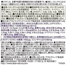 Photo2: Dear-Natura ディアナチュラ コエンザイムQ10 60粒 (30日分)(Japanese Dear-Natura Dear-Natura Coenzyme Q10 60 capsules (30 days)) (2)