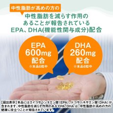 Photo3: Dear-Natura ディアナチュラ ゴールド EPA&DHA (EPA:600mg DHA:260mg）360粒 (60日分)(Japanese Dear-Natura Dear-Natura Gold EPA&DHA (EPA:600mg DHA:260mg) 360 capsules (60 days)) (3)
