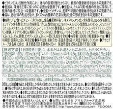 画像2: Dear-Natura ディアナチュラ 29アミノ マルチビタミン&ミネラル 300粒 (100日分)(Japanese Dear-Natura Dear-Natura 29 Amino Multivitamin & Mineral 300 capsules (100-day supply)) (2)