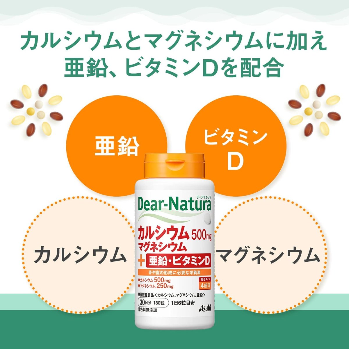 画像3: Dear-Natura ディアナチュラ カルシウム・マグネシウム・亜鉛・ビタミンD 360粒 (60日分)(Japanese Dear-Natura Dear-Natura Calcium Magnesium Zinc Vitamin D 360 capsules (60-day supply)) (3)