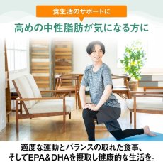 画像4: Dear-Natura ディアナチュラ ゴールド EPA&DHA (EPA:600mg DHA:260mg）360粒 (60日分)(Japanese Dear-Natura Dear-Natura Gold EPA&DHA (EPA:600mg DHA:260mg) 360 capsules (60 days)) (4)