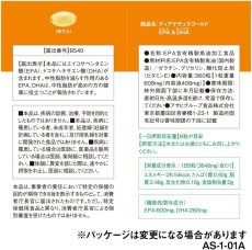画像7: Dear-Natura ディアナチュラ ゴールド EPA&DHA (EPA:600mg DHA:260mg）360粒 (60日分)(Japanese Dear-Natura Dear-Natura Gold EPA&DHA (EPA:600mg DHA:260mg) 360 capsules (60 days)) (7)