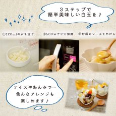画像5: 越後しらたま本舗 レンジアップ白玉４種セット きなこ みたらし あんこ 笹団子 (5)