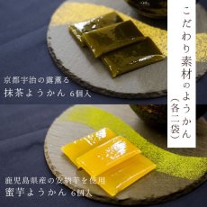 Photo3: 和スイーツ 甘味処 詰め合わせ4種8パックセット (3)