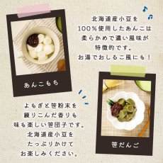 画像4: 越後しらたま本舗 レンジアップ白玉４種セット きなこ みたらし あんこ 笹団子 (4)