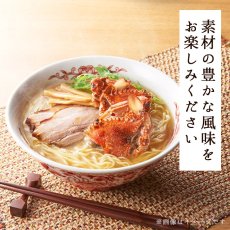画像4: だし麺 宮城県産 わたり蟹だし塩らーめん インスタントラーメン 1食入(Japanese Dashi-men Miyagi Watari Crab Dashi Shio Ramen Instant Ramen 1-serving) (4)