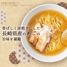 画像3: だし麺 長崎県炭焼きあごだし醤油らーめん インスタントラーメン 1食入(Japanese Dashi-men Nagasaki Charcoal Baked Sago Dashi Soy Sauce Ramen Instant Ramen 1-serving package) (3)