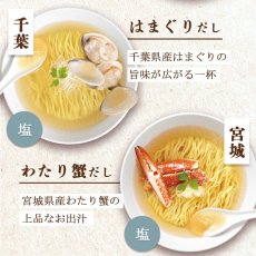 Photo4: だし麺 西日本 ご当地ラーメン 6種30食セット ご当地インスタントラーメン 袋麺 常温 (4)