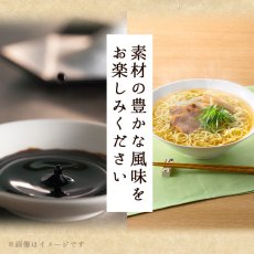 画像4: だし麺 長崎県炭焼きあごだし醤油らーめん インスタントラーメン 1食入(Japanese Dashi-men Nagasaki Charcoal Baked Sago Dashi Soy Sauce Ramen Instant Ramen 1-serving package) (4)