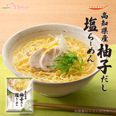 Photo1: だし麺 高知県産 柚子だし塩らーめん インスタントラーメン 1食入 (1)