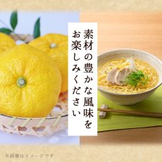画像4: だし麺 高知県産 柚子だし塩らーめん インスタントラーメン 1食入(Japanese Dashi-men Kochi Yuzu Dashi Shio Ramen Instant Ramen 1-serving) (4)