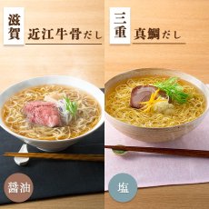 Photo6: だし麺 日本一周 ご当地ラーメン12種24食セット ご当地インスタントラーメン 袋麺 常温 (6)