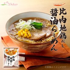 画像1: だし麺 比内地鶏だし醤油らーめん インスタントラーメン 1食入(Japanese Dashi-men Hinaijidori chicken broth soy sauce ramen instant ramen 1-serving) (1)